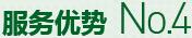 購(gòu)買(mǎi)蔬菜種子，鼎牌優(yōu)勢(shì)四