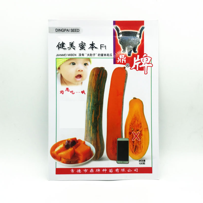 生吃都好吃南瓜新品種，沒有大肚子，肉質(zhì)更密致，農(nóng)戶試種下